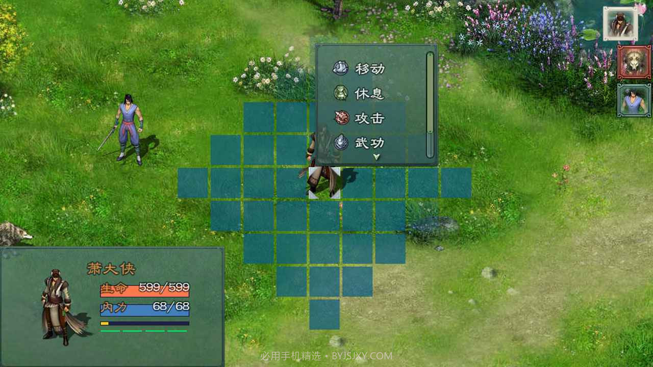 仙绣剑缘录内置修改器截图3