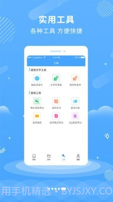 悠扬文字转语音截图4