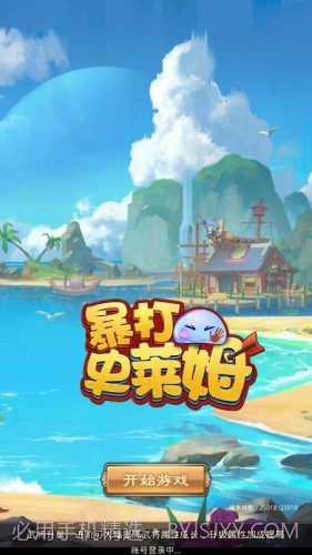 暴打史莱姆截图1