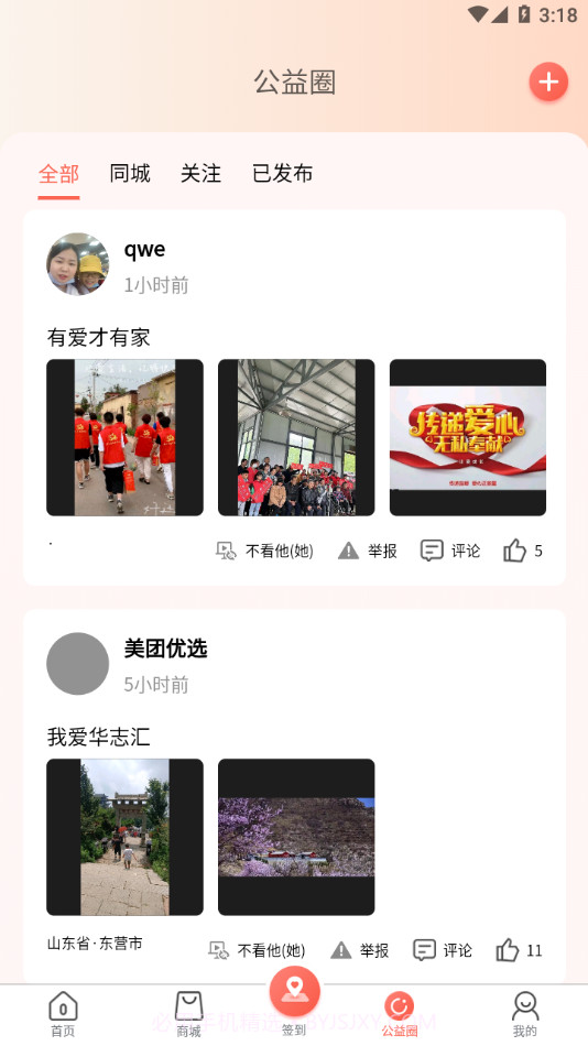 华志汇截图3 华志汇截图3