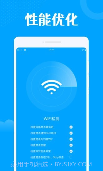 一键wifi王截图3 一键wifi王截图3