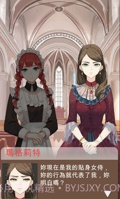 王妃之路截图2 王妃之路截图2