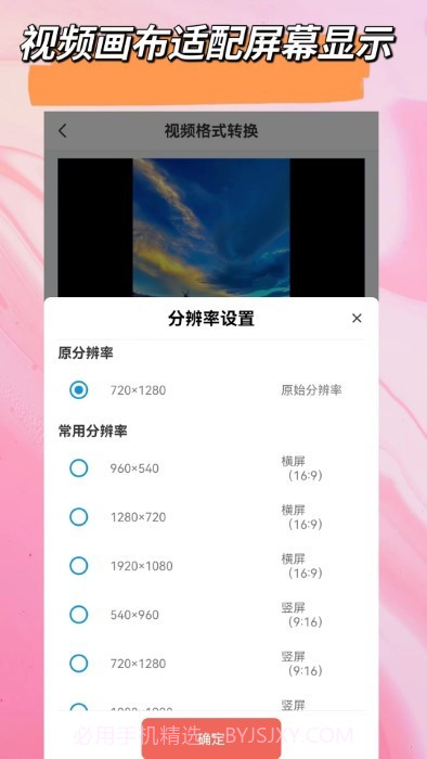 视音剪辑大师截图2