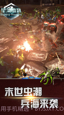 星河战队APP截图2