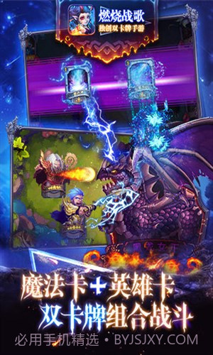 燃烧战歌截图2