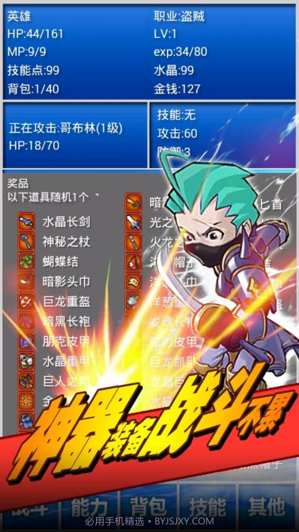 幻想挂机截图3 幻想挂机截图3