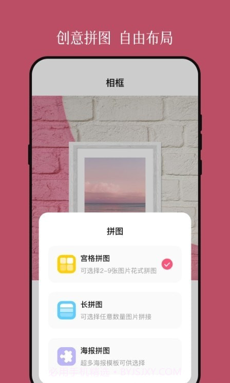 vou边框照片截图3