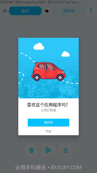 multi轨迹地图截图4