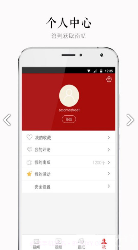 南方周末手机版v8.0.3截图3 南方周末手机版v8.0.3截图3