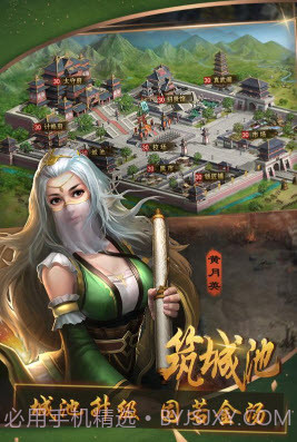 三国群英纪单机版截图5 三国群英纪单机版截图5