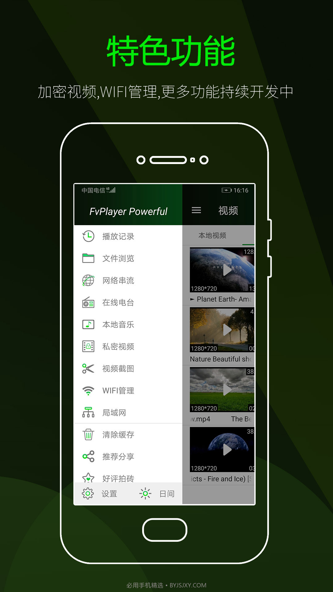 快码万能播放器截图5 快码万能播放器截图5