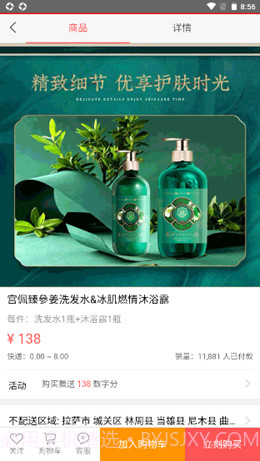 亿宝城购物截图1