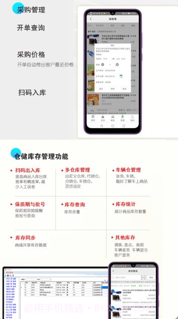 经销仓库截图2 经销仓库截图2