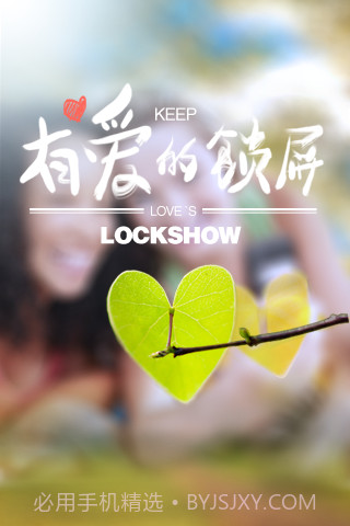 锁屏秀秀截图1