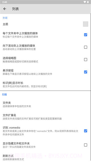 mxplayer截图1 mxplayer截图1