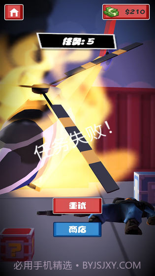直升机突袭截图3