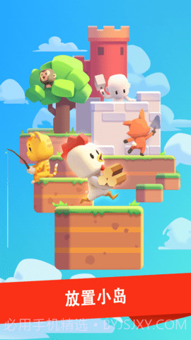放置小岛截图2