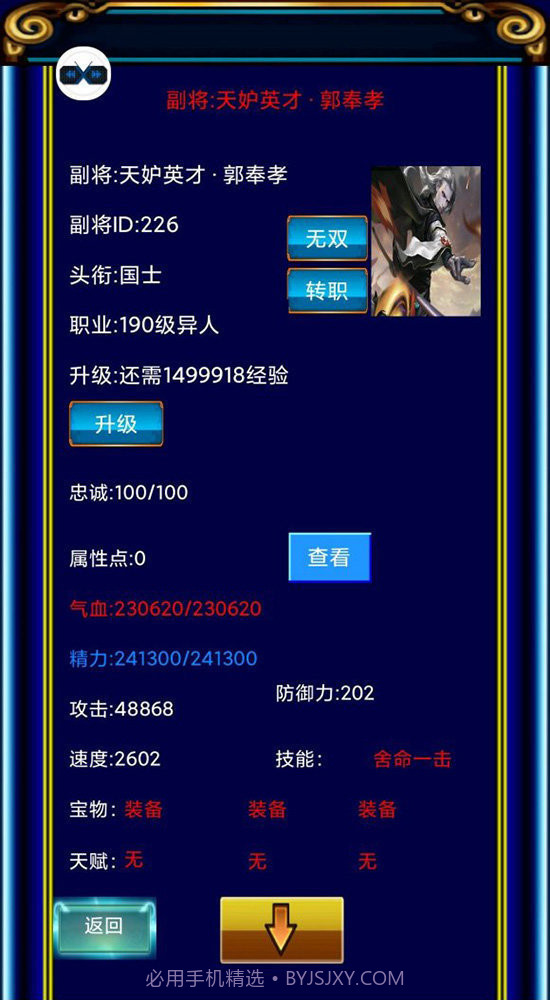 冒泡幻想三国最新版截图3 冒泡幻想三国最新版截图3