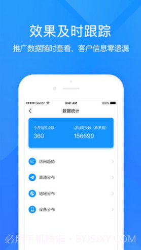 易企秀(h5制作)截图4