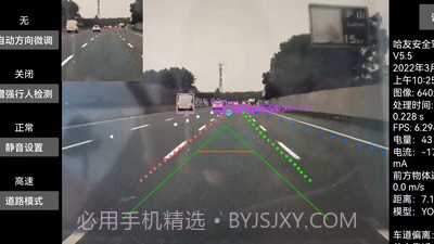 哈友安全辅助驾驶官方版截图2