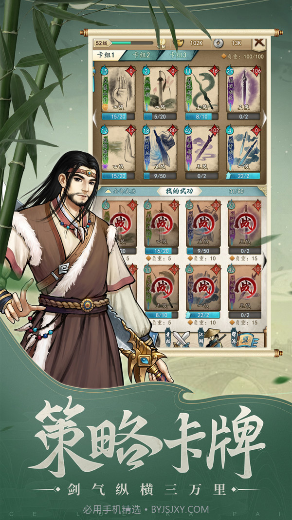 挂出个大侠截图5