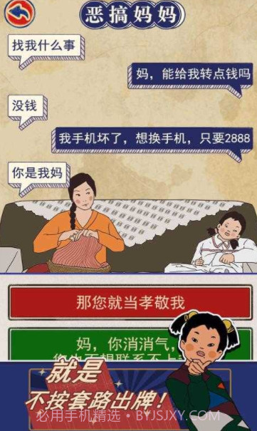 王草莓的幸福生活截图1