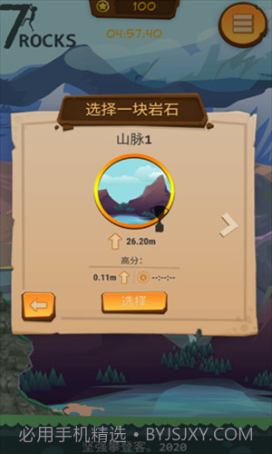 登山模拟器截图1