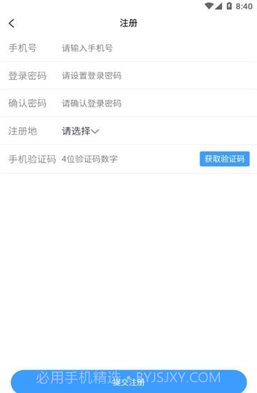 箱盟箱运截图1 箱盟箱运截图1