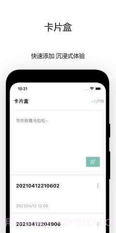 Writeathon截图3