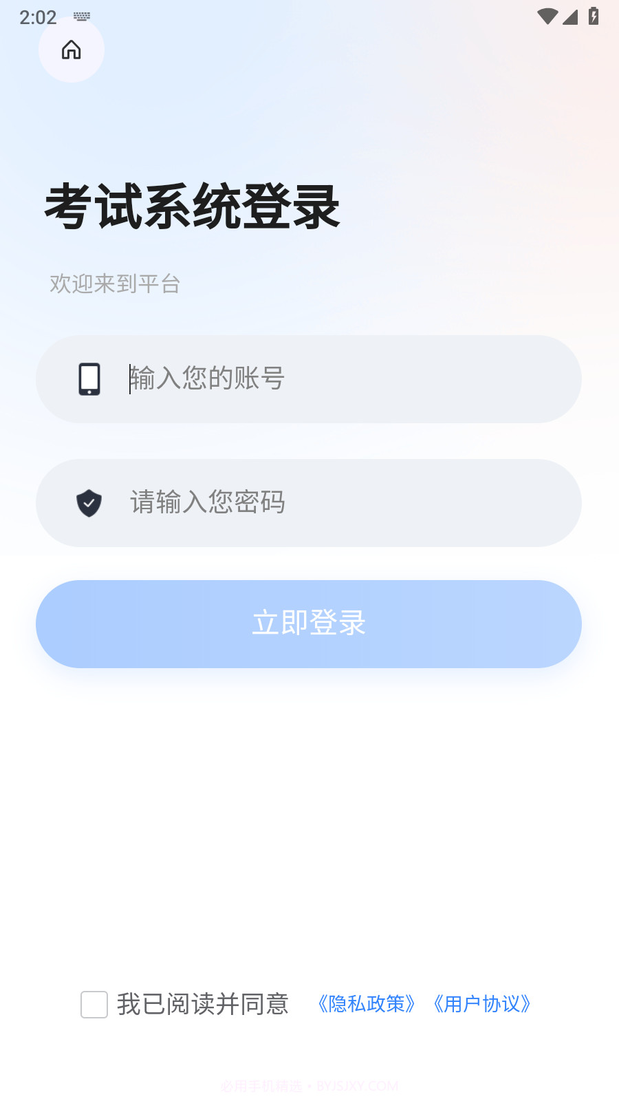 安邦培训截图4 安邦培训截图4