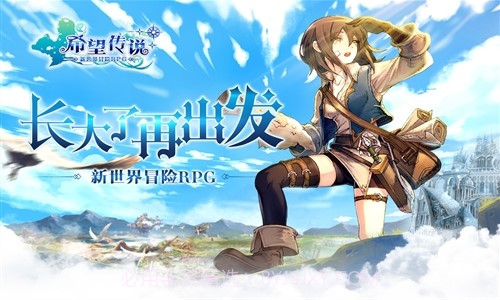 希望传说截图1 希望传说截图1