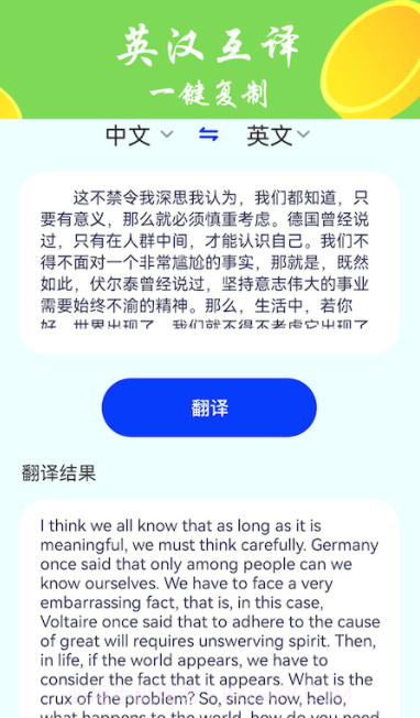 废文生成器截图1