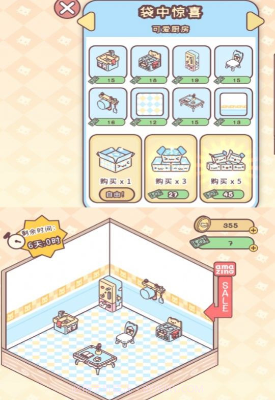 喵喵屋游戏截图1