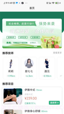 伊雅到家截图4 伊雅到家截图4