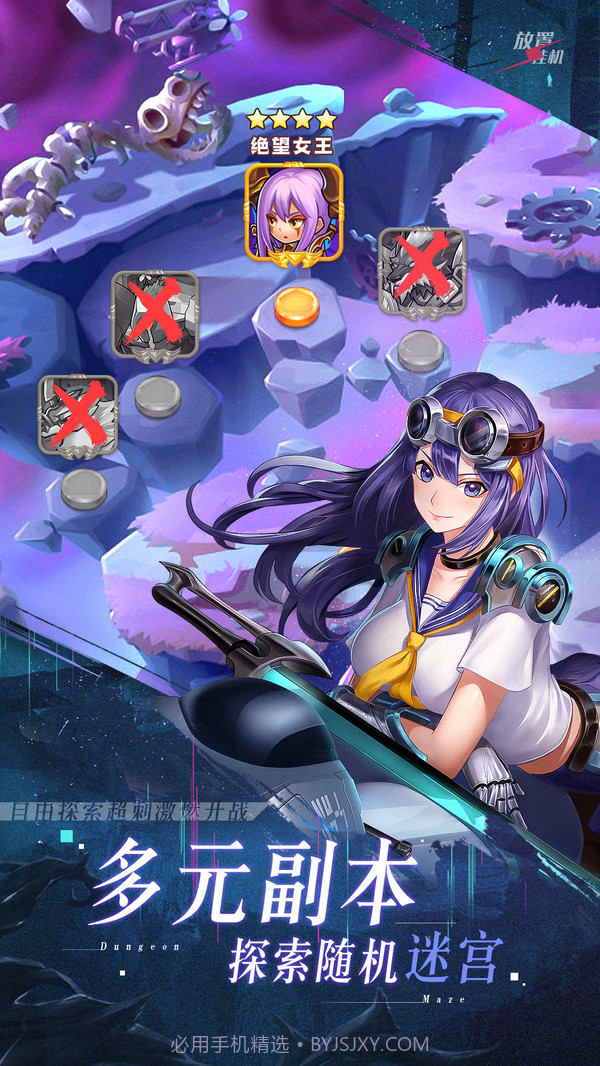 命运骑士团截图4