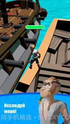 探索海盗世界截图3 探索海盗世界截图3