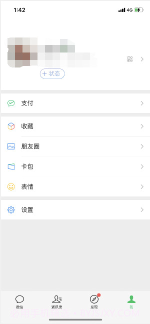 微信8.0听歌状态素材截图3 微信8.0听歌状态素材截图3