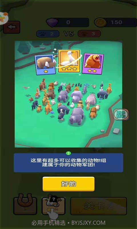 动物战争3D截图3 动物战争3D截图3