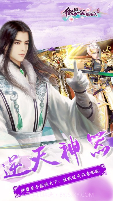 微微一笑很倾城手游截图4