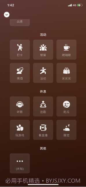 微信8.0听歌状态素材截图1 微信8.0听歌状态素材截图1