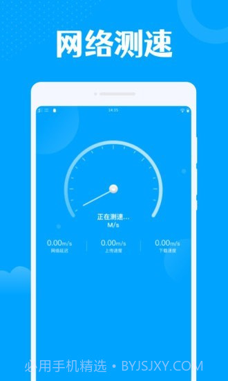 一键wifi王截图2 一键wifi王截图2