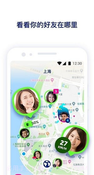 异地恋定位截图3 异地恋定位截图3