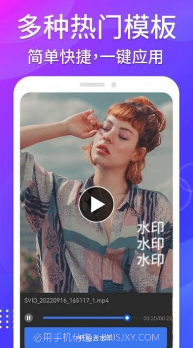 免费无痕去水印截图3 免费无痕去水印截图3