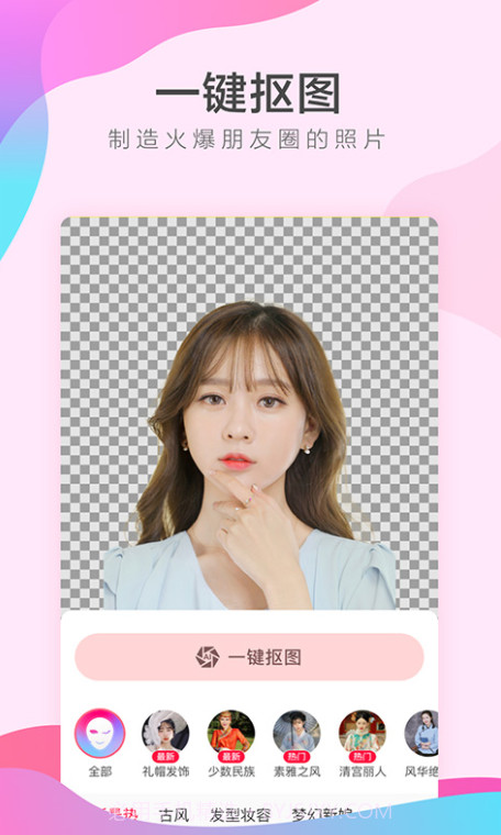 她face变脸截图1