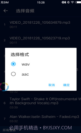 超级音乐编辑器截图5