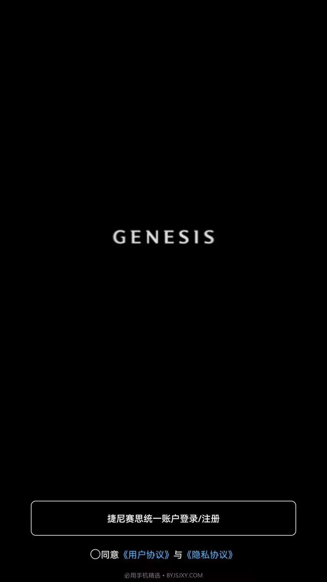 捷尼赛思数字钥匙截图2 捷尼赛思数字钥匙截图2