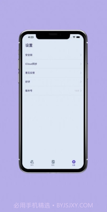 账号宝箱截图3