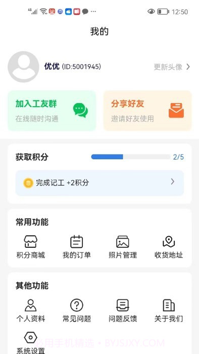 记工本记账截图2