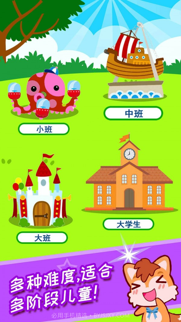 儿童恐龙拼图截图3 儿童恐龙拼图截图3