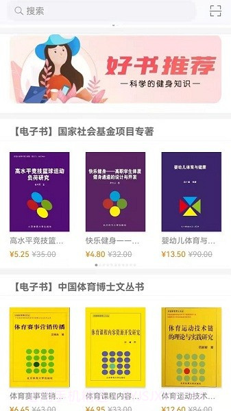 科学健身截图3 科学健身截图3